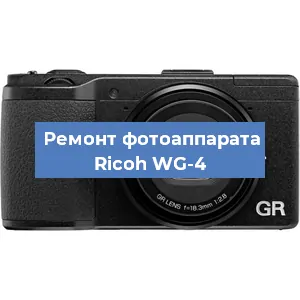Замена объектива на фотоаппарате Ricoh WG-4 в Нижнем Новгороде